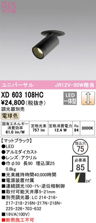 XD603108HC