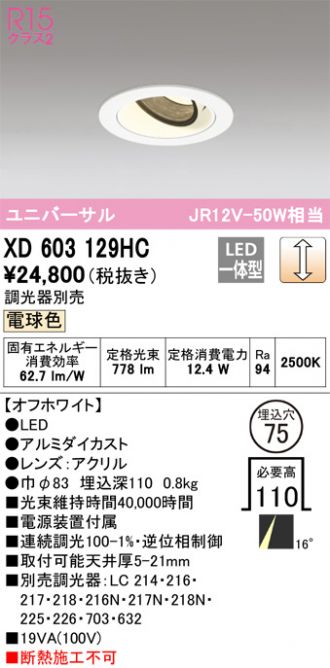 XD603129HC