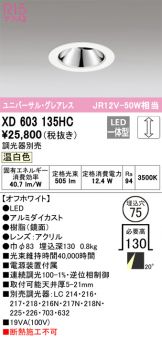 XD603135HC