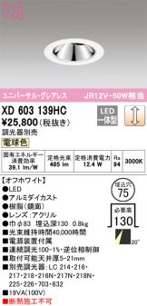 XD603139HC
