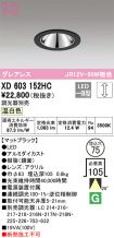 XD603152HC