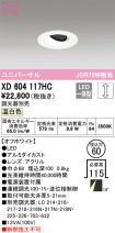 XD604117HC