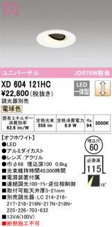 XD604121HC