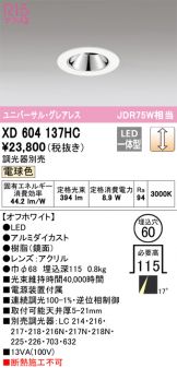 XD604137HC