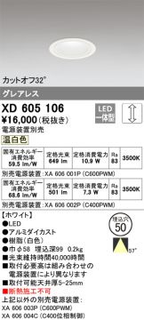XD605106