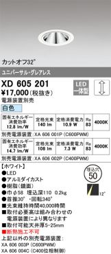 XD605201