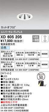 XD605205