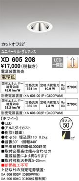 XD605208