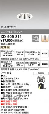 XD605211