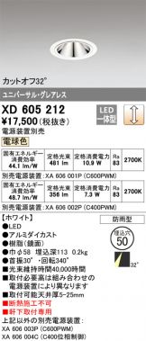 XD605212