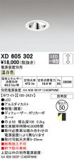 XD605302