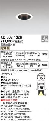XD703132H