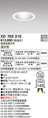 XD703210