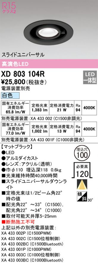 XD803104R