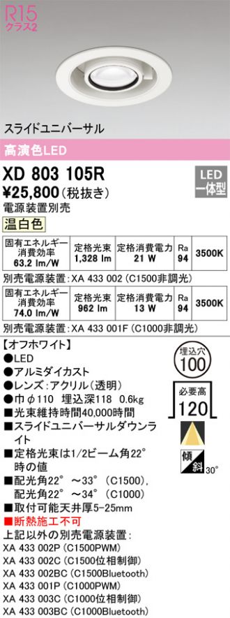 XD803105R