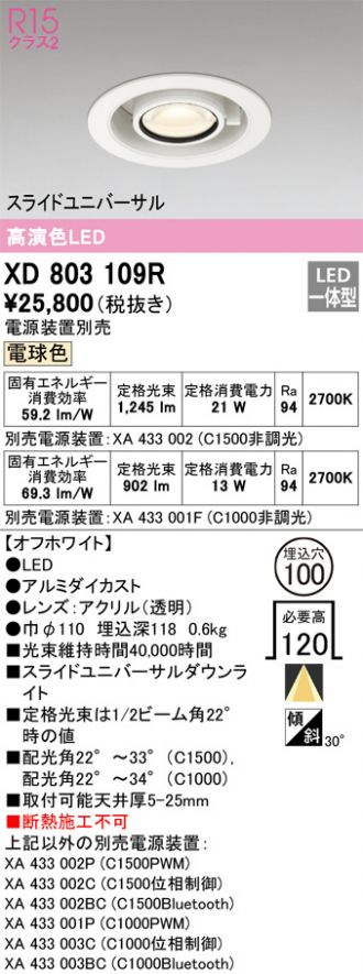 XD803109R