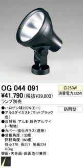 OG044091