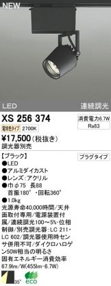 XS256374