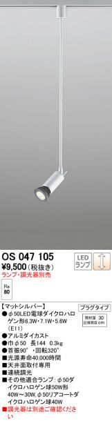 OS047105