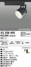 XS256456