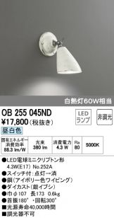 OB255045ND
