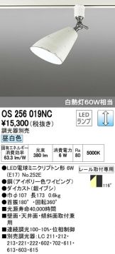 OS256019NC
