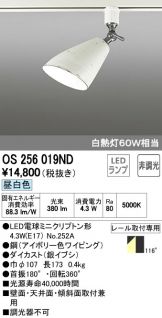 OS256019ND