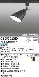 OS256020ND