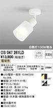OS047261LD