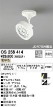 OS256414
