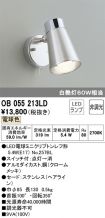 OB055213LD