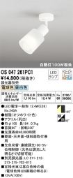 OS047261PC1