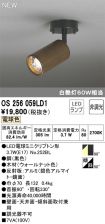 OS256059LD1