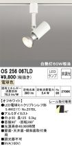 OS256067LD