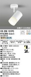 OS256131PC