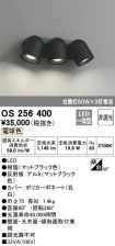 OS256400