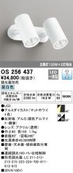 OS256437