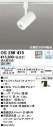 OS256475