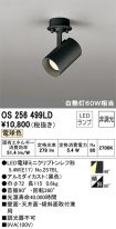 OS256499LD