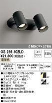 OS256502LD