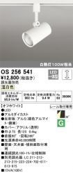 OS256541