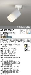 OS256558PC