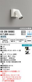 OS256595BC