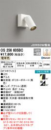 OS256605BC