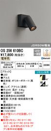 OS256610BC