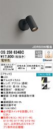 OS256634BC