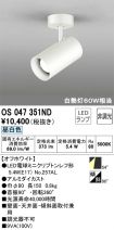 OS047351ND