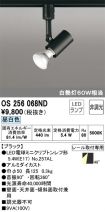 OS256068ND