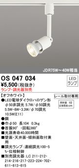 OS047034
