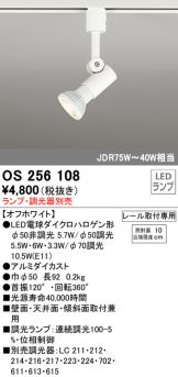 OS256108